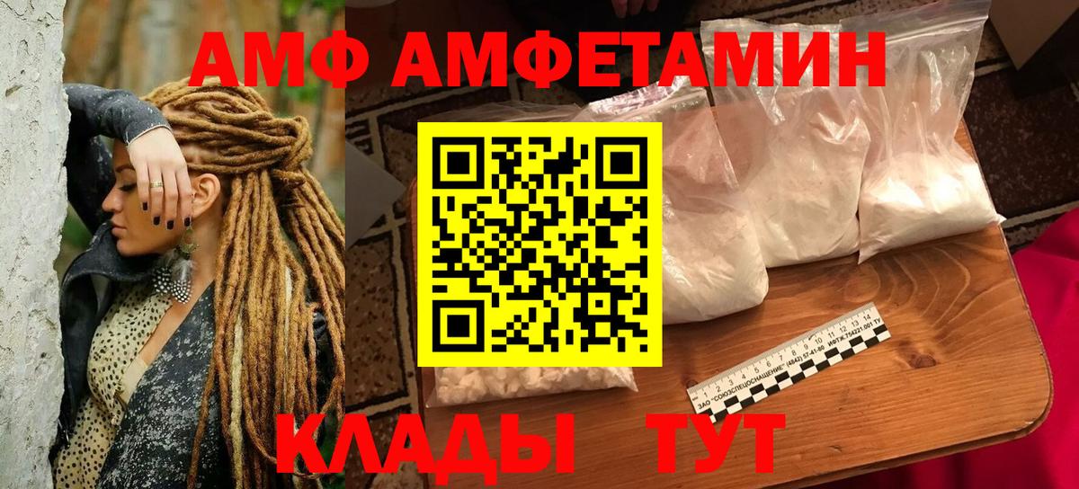 Amphetamine Premium Орехово-Зуево