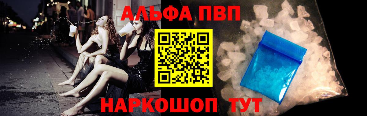 Alpha-PVP кристаллы Орехово-Зуево