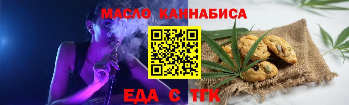 Орехово-Зуево  Печенье с ТГК марихуана  Вход с VPN 