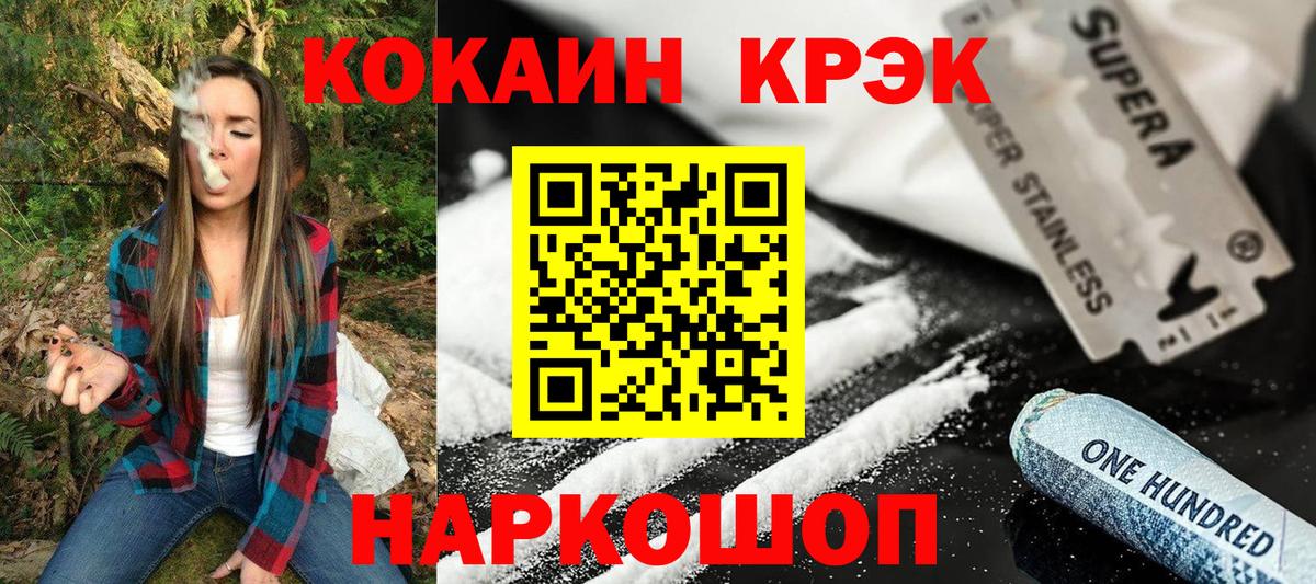 Cocaine VHQ  Кокаин  Орехово-Зуево  Cocaine Перу  Вход с VPN 