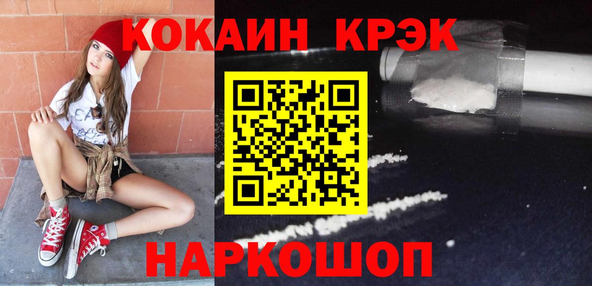 Кокаин VHQ Орехово-Зуево