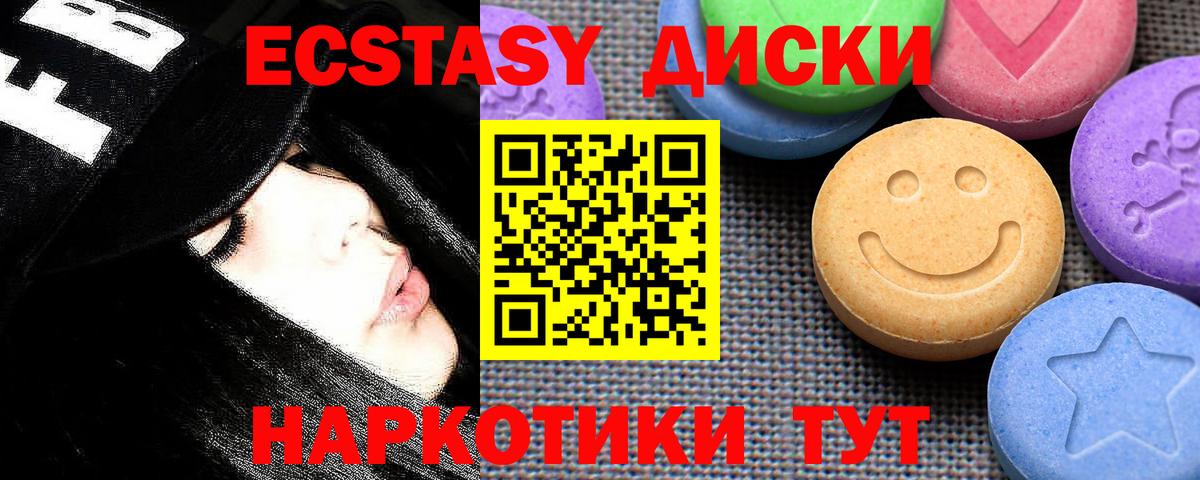 площадка состав  Вход с VPN  ЭКСТАЗИ  Орехово-Зуево  Экстази Cube  Ecstasy DUBAI 