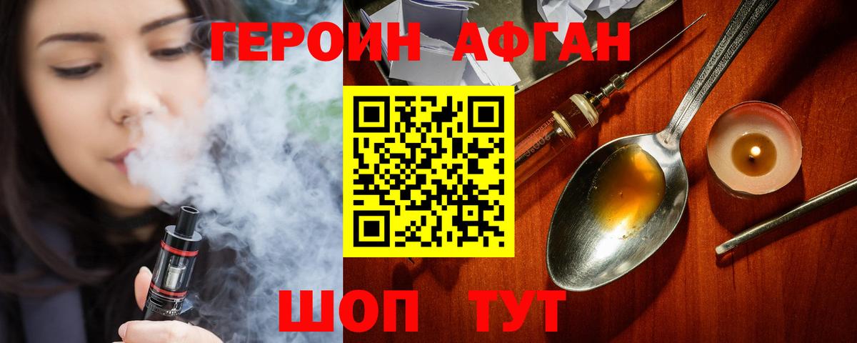 Орехово-Зуево  Героин VHQ  Вход с VPN 