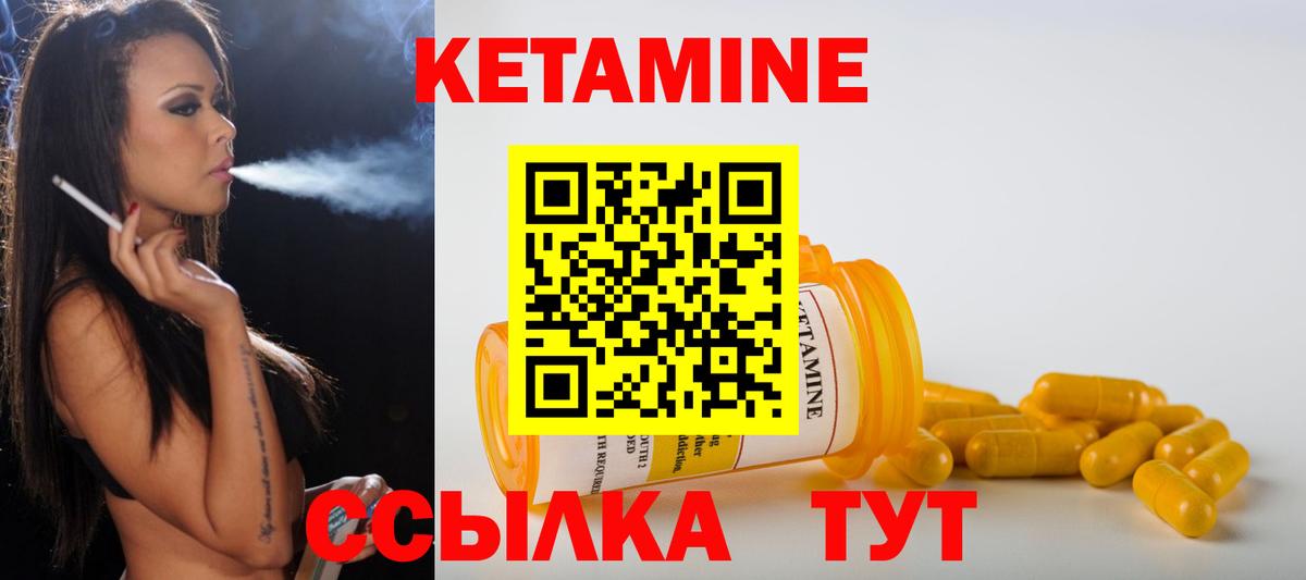 Кетамин VHQ  Вход с VPN  Кетамин VHQ  Орехово-Зуево 