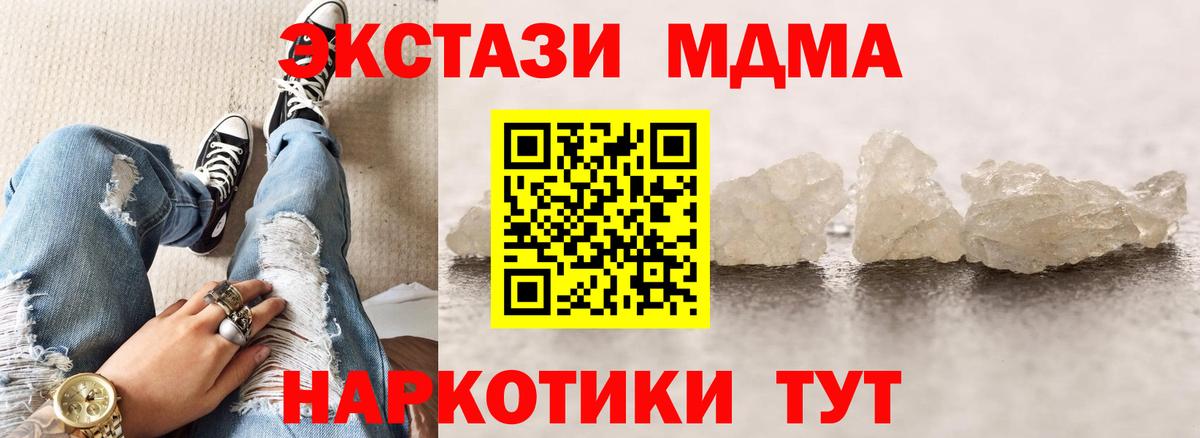 МДМА молли  Вход с VPN  MDMA  Орехово-Зуево  MDMA молли 