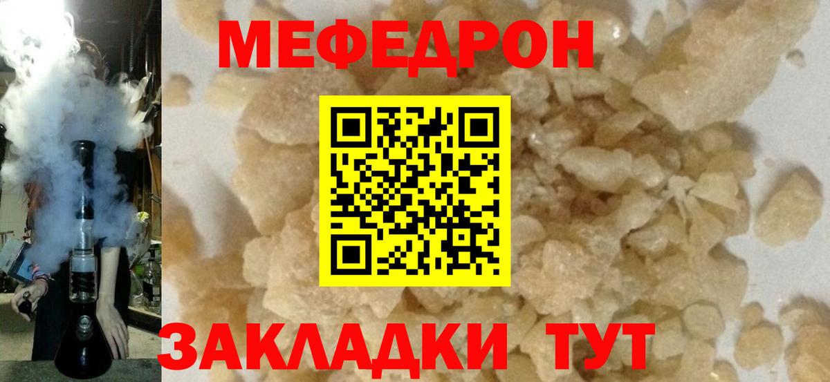 Мефедрон кристаллы Орехово-Зуево