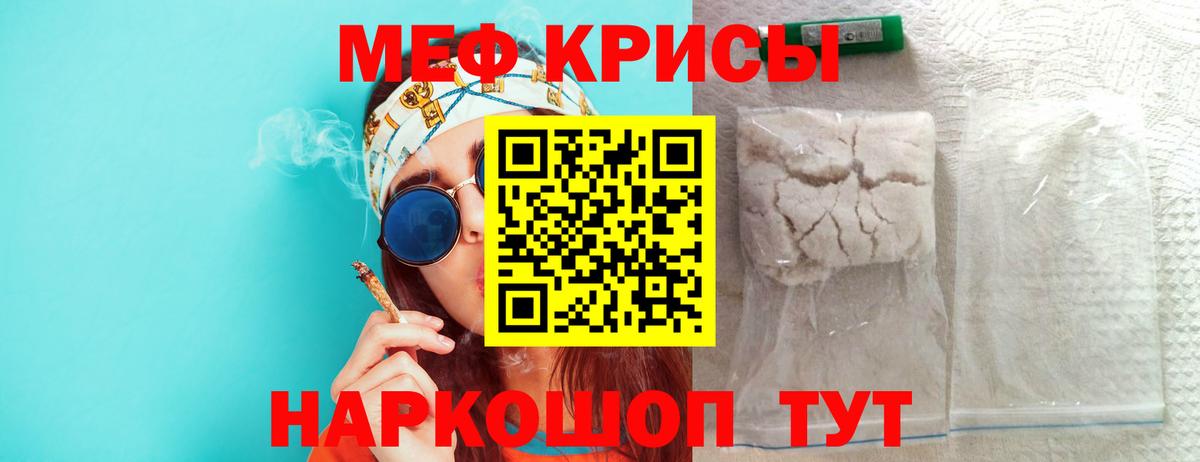 МЕФ  МЕФ  Орехово-Зуево  Вход с VPN  Мефедрон кристаллы  МЯУ-МЯУ mephedrone 