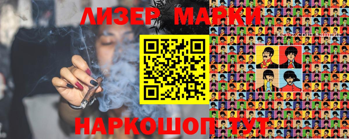 Наркотические марки 1,8мг  Наркотические марки 1,8мг  Орехово-Зуево  Вход с VPN 
