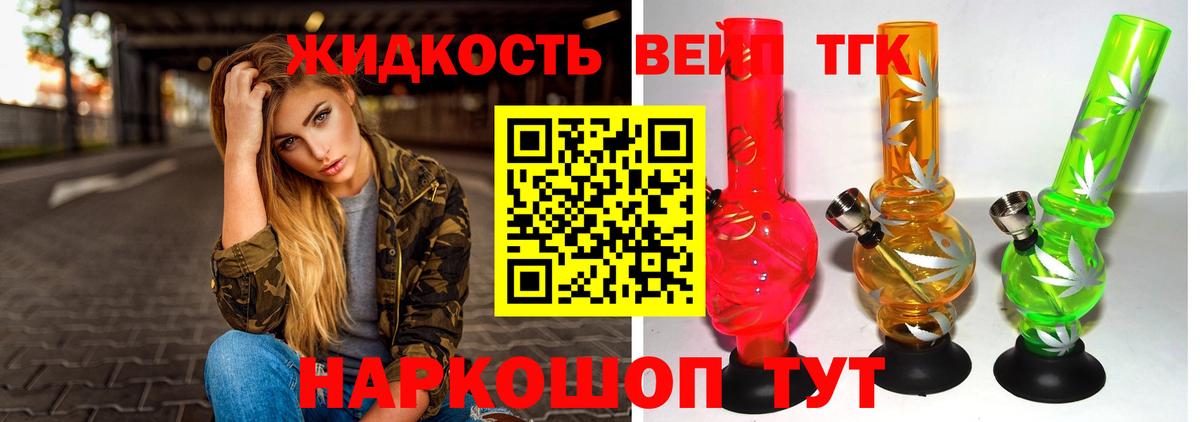 Орехово-Зуево  ТГК Wax  Вход с VPN 