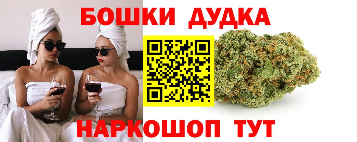 Бошки марихуана OG Kush Орехово-Зуево